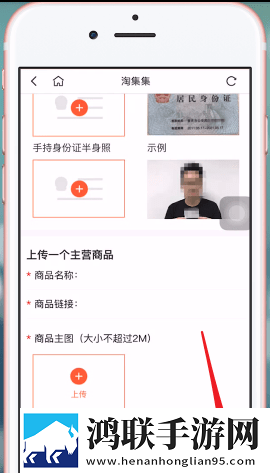 淘集集app