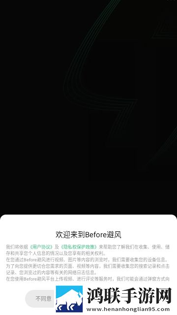 Before社区app官方最新版