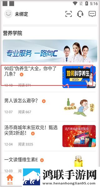 装睡的外甥女与舅舅的背景故事竖屏版下载,装睡的外甥女与舅舅的背景故事动漫版动漫角色太可爱下载