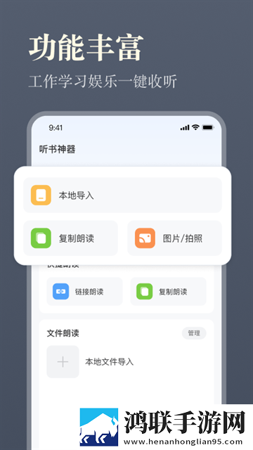 听书神器APP手机版