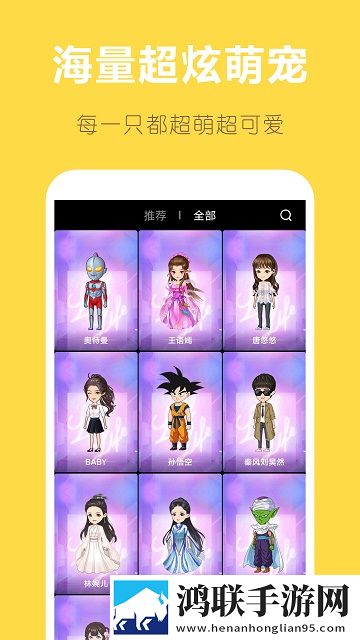 萌鸭桌面宠物APP2025版