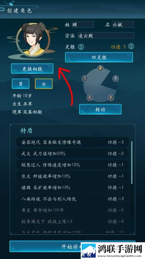 新手攻略截图3