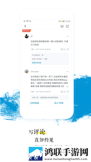 青果阅读安卓最新版