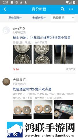 钱币天堂安卓版