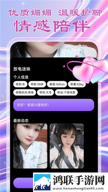 盼爱交友app官方版