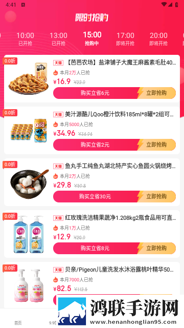 省淘app最新版