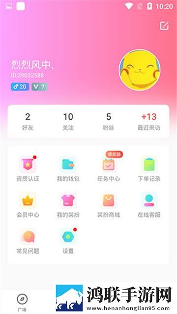 鱼丸星球app安卓版