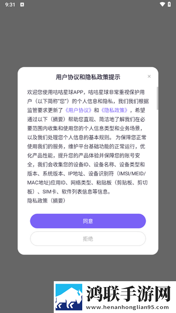 咕咕星球app官方版