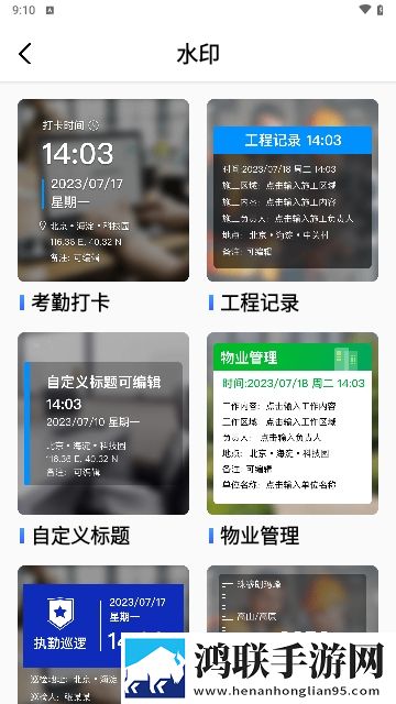 秒准水印相机2025最新版