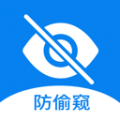 隐藏摄像头检测appV5.3.3