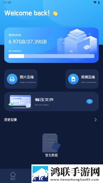 CatShare文件传输APP安卓免费版