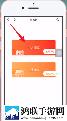 淘集集app