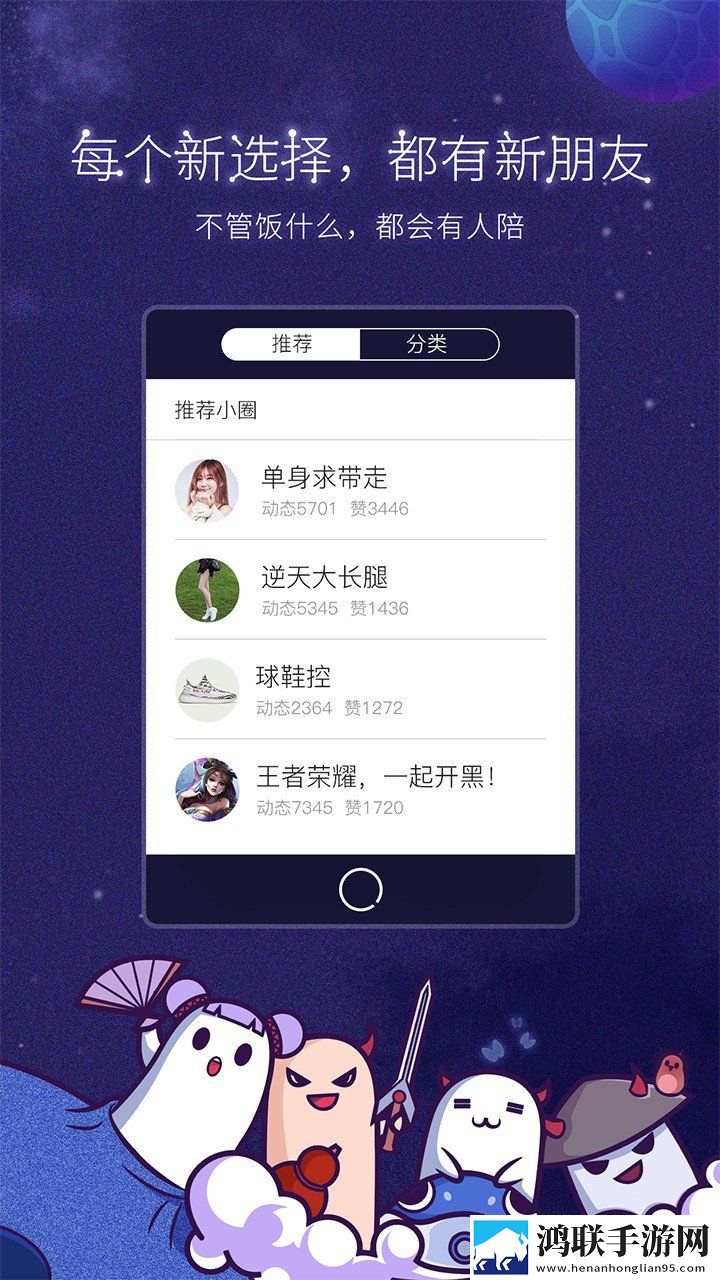 美聊APP最新版