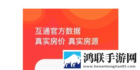 苏房网安卓版