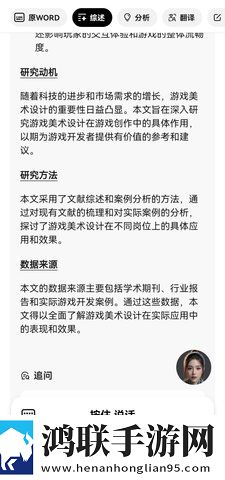 纳米AI搜索DeepSeek R1联网满血版