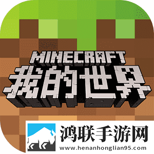 我的世界无限钻石版1.15.10.76700