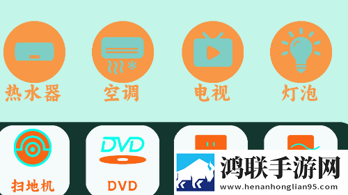 红外遥控器app