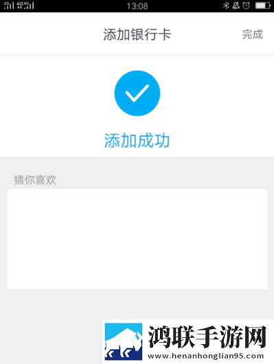 掌上生活APP最新版本