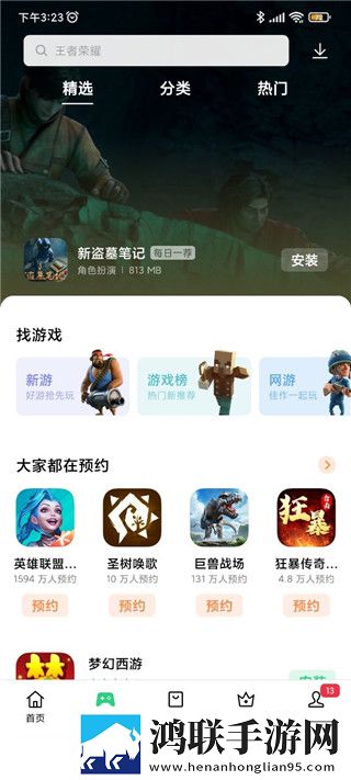 oppo应用商店官方版