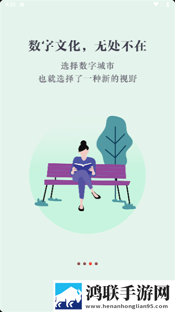 新陇南APP2025最新版