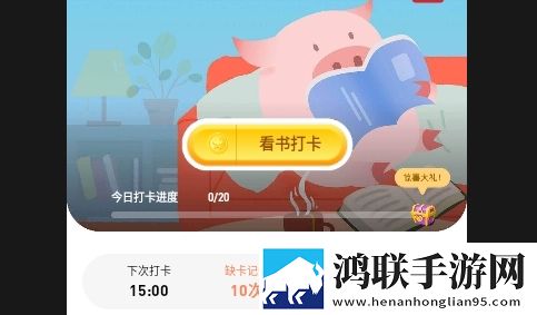 八戒打卡App最新版