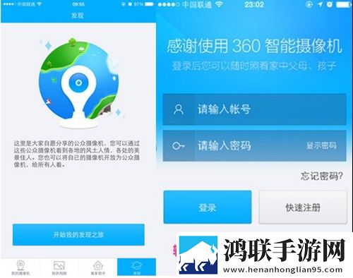 360智能摄像机安卓版