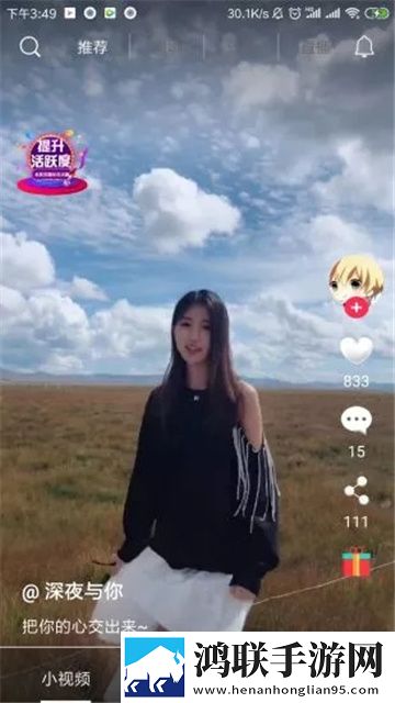 火趣小视频安卓版