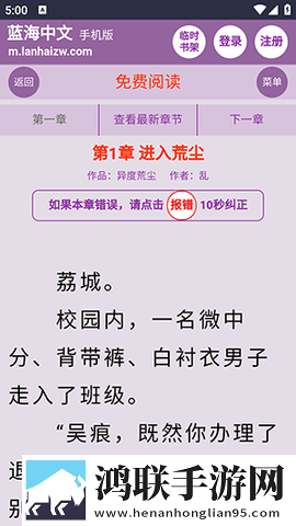 蓝海搜书免费版