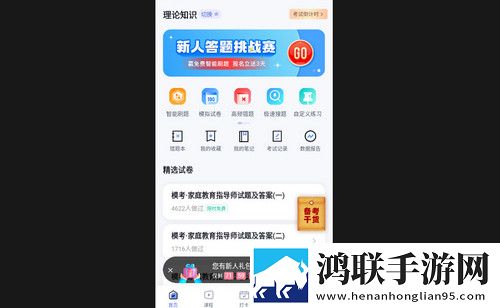 家庭教育指导师聚题库最新手机版