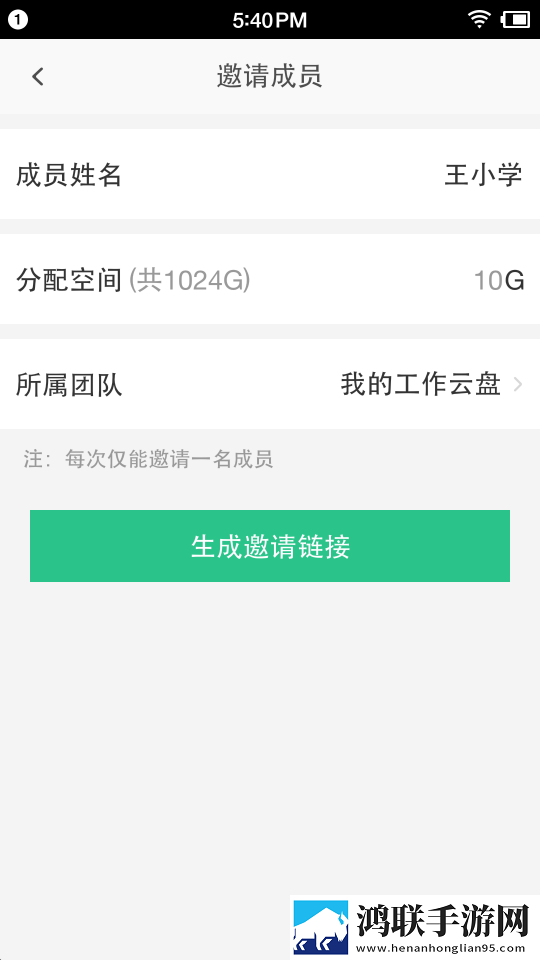 360安全云盘安卓手机版