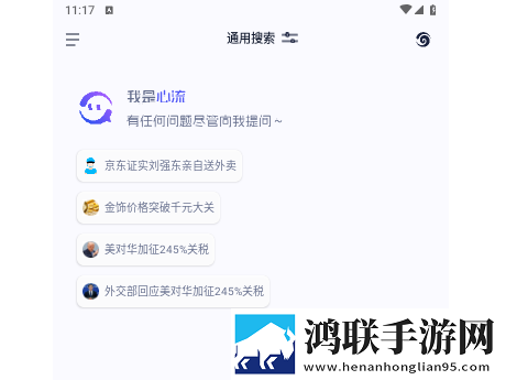 心流AI助手app官方版