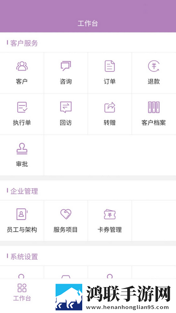 鑫医仁安卓版app