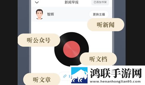 听书神器APP手机版