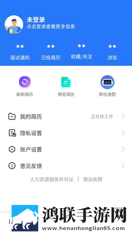 恩施人才网APP手机版