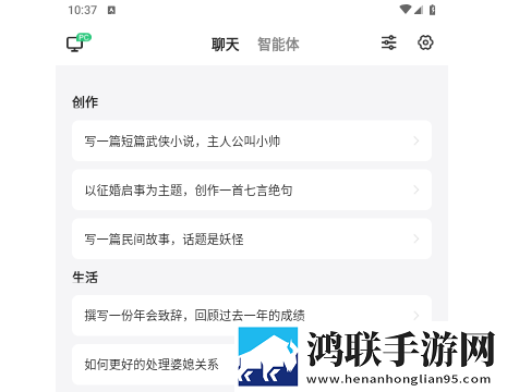SuperAI安卓免费版
