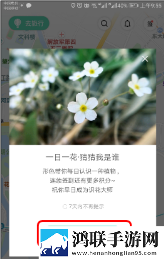 形色app2025最新版