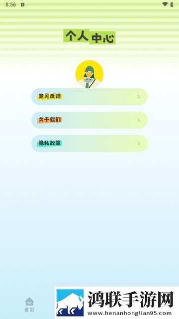 装U神器APP安卓免费版