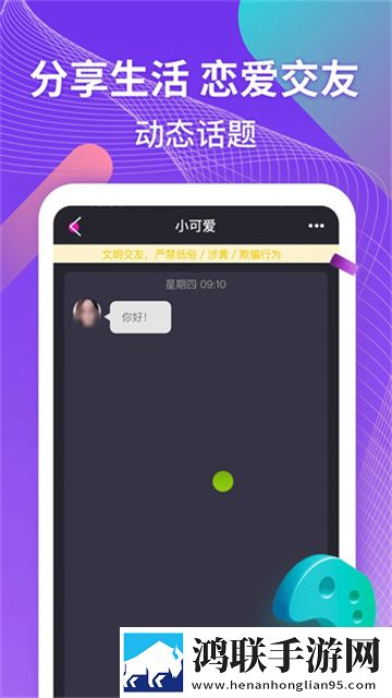 黑眼圈交友app安卓手机版