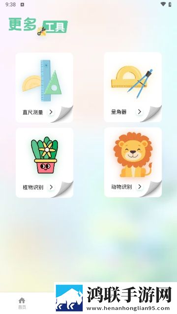 北慕工具箱APP安卓免费版