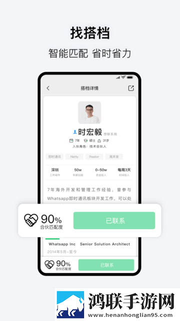 会合安卓版