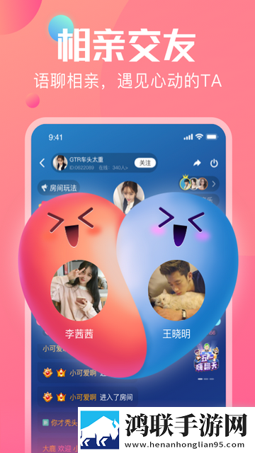 多多语音app安卓官方版