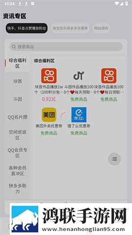 xy幸运软件库App无广告免费版