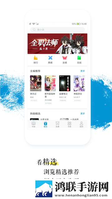 青果阅读安卓最新版
