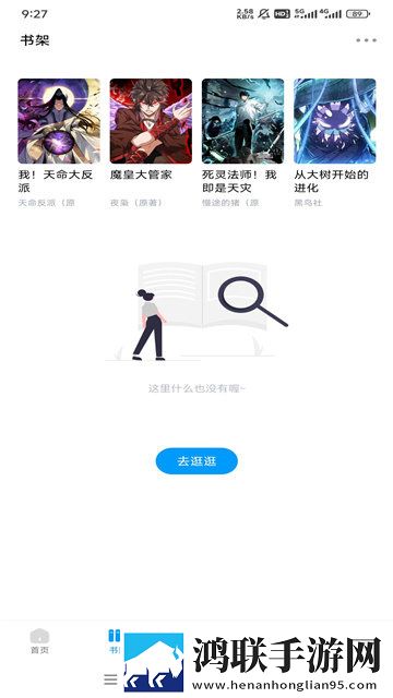 漫享时光安卓最新版