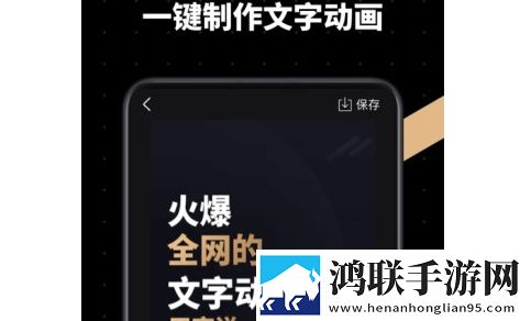 字说APP2025官方版