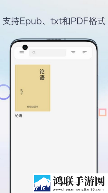 Epub电子书阅读器简约版app
