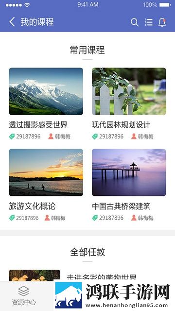 长沙理工大学网络教学平台最新版