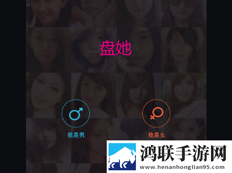 盘她app最新版