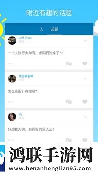 默默聊App最新版