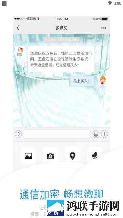 BTchat安卓版